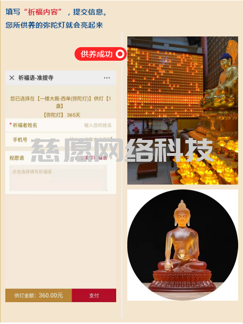 特殊時期,寺院暫停開放,準(zhǔn)提寺2300多盞光明燈,智能供燈率居然超80%,說明信眾們渴望幸福安康! 特殊時期,寺院暫停開放,準(zhǔn)提寺2300多盞光明燈,智能供燈率居然超80%,說明信眾們渴望幸福安康!