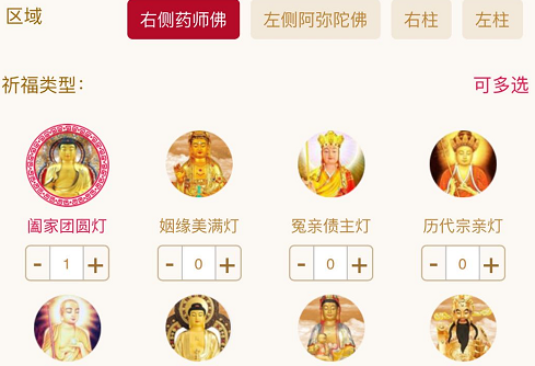 寺院供奉光明燈簡單來說，一般有四種燈待由信眾供奉，他們的功德意義還有信眾發愿常念慈愿在這里做個說明