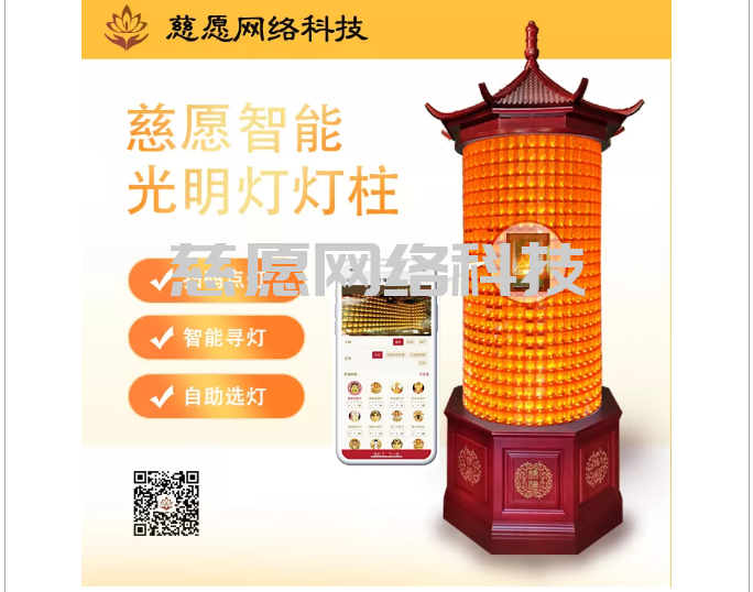 寺院運(yùn)營(yíng)相關(guān)|探索萬佛墻/光明燈建設(shè)的智能化歸根結(jié)底是做好觸點(diǎn)營(yíng)銷 寺院運(yùn)營(yíng)相關(guān)|探索萬佛墻/光明燈建設(shè)的智能化歸根結(jié)底是做好觸點(diǎn)營(yíng)銷