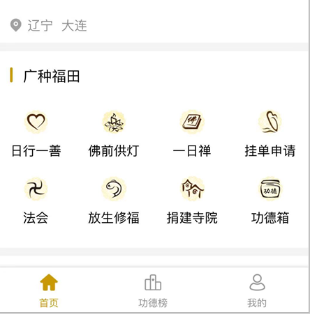 寺院管理軟件的三大實(shí)用性系統(tǒng)模塊釋義 寺院管理軟件的三大實(shí)用性系統(tǒng)模塊釋義